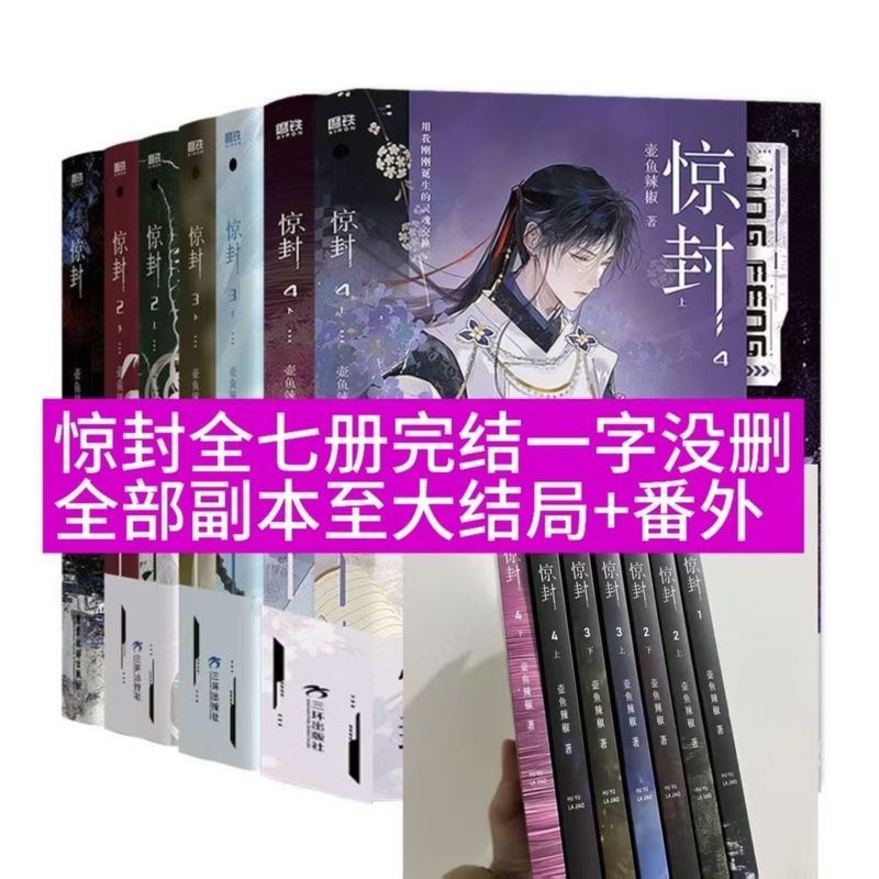 ฝ่าฝืน 1-47本 Yuilos Peanut Chili Dao Game Extreme Sealing 4.18In The Complete 7-Book Series "I Becam