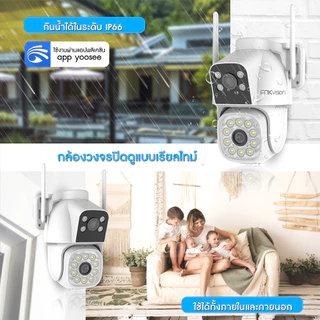 FNKvision YooSee กล้องวงจรปิด4G Full HD10MP กลางคืนภาพสี IP67กันน้ํา ตรวจจับมนุษย์ ติดตามอัตโนมั ซิมเน็ตใช้งานฟรี 7 วัน