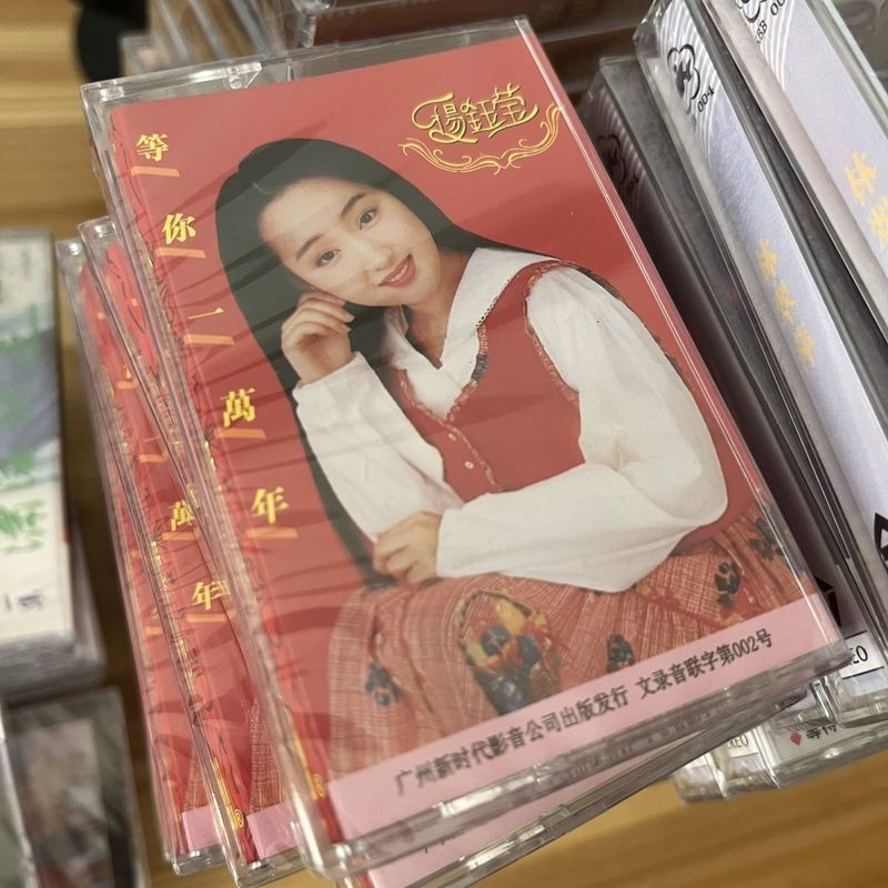 เทป Yang Yuying Old-fashioned Nostalgic 10,000 Years Song Classic Retro Brand New Cassette 5-4-23