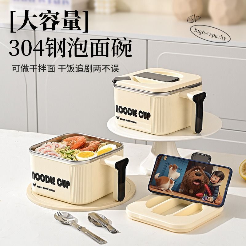 304 Stainless Steel Square Noodle Bowl with Lid Strainer Large Student Office