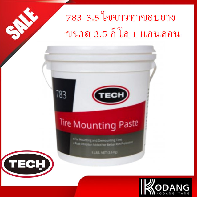 TECH Tire T-783-3.5 ไขขาวทาขอบยาง  ขนาด 3.5 กก.
