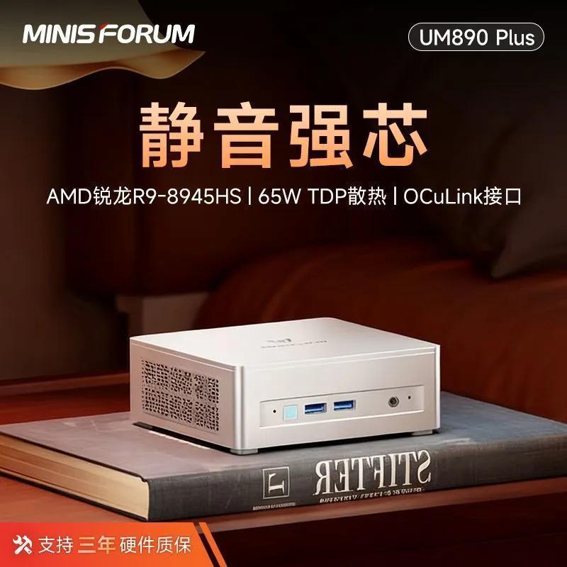 MINI UM890Plus MINI Host Sharp Dragon R9-8945HS High Performance 3A Gaming Flagship MINI คอมพิวเตอร์