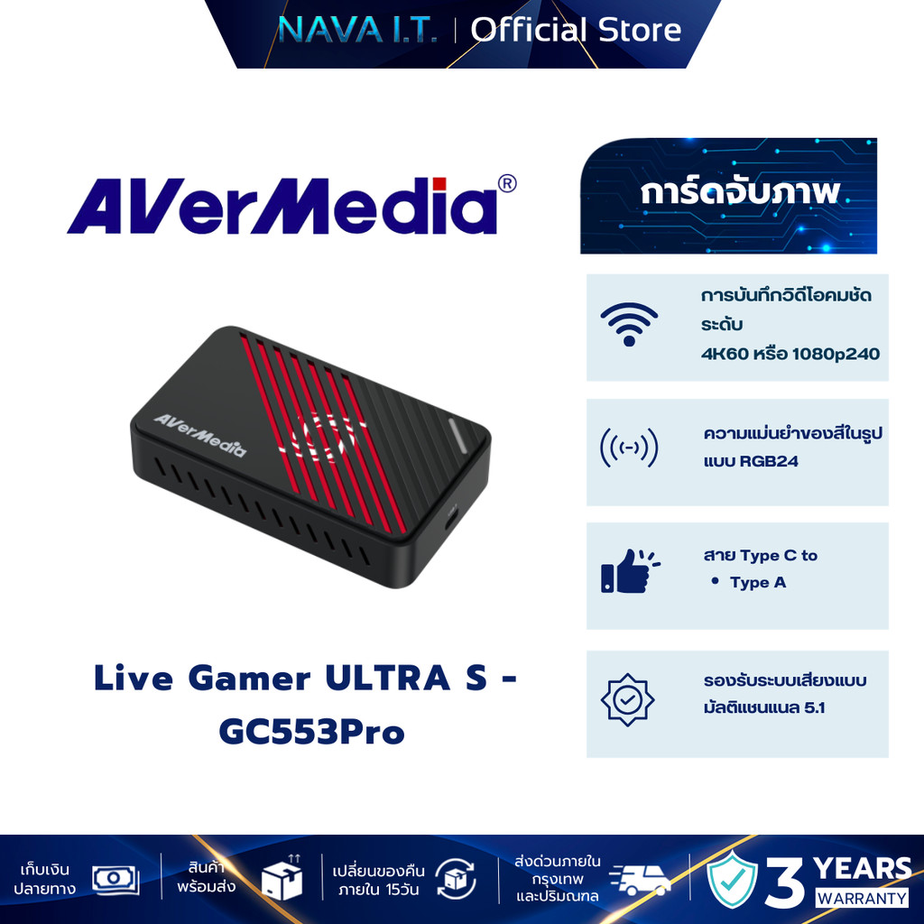 AVer Media GC553Pro Live Gamer ULTRA S