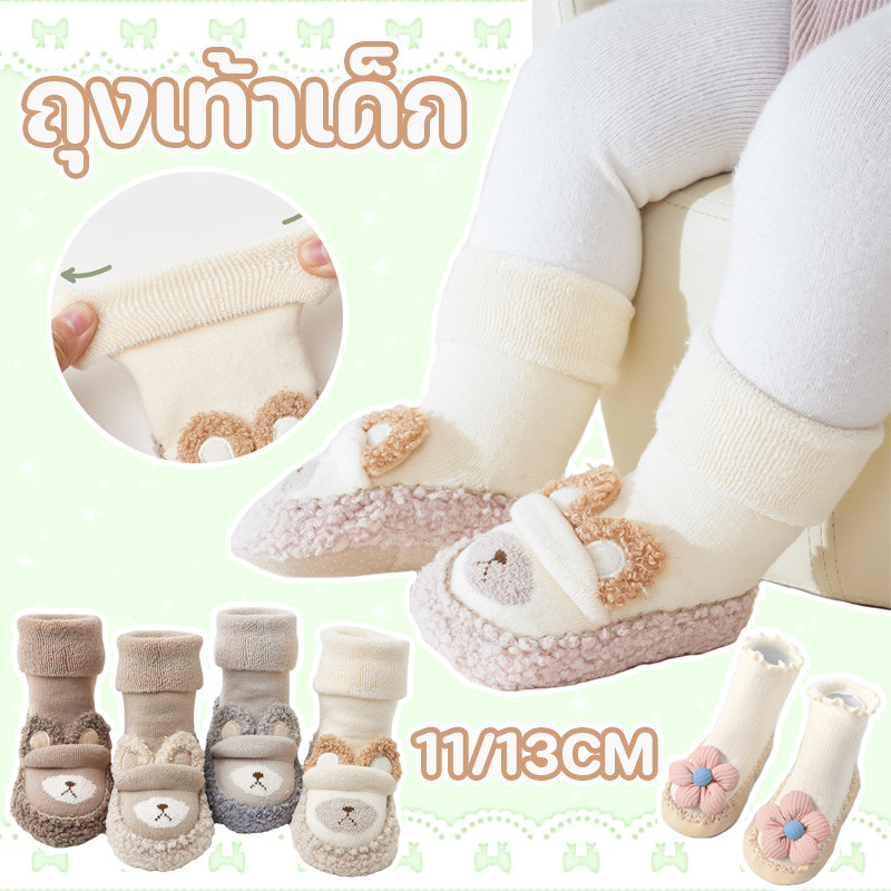 พร้อมส่ง ถุงเท้าเด็กแรกเกิด ป้องกันการลื่น ใช้สำหรับฝึกเดิน นุ่มและยืดหยุ่นสูง เป็นมิตรกับผิว 11/13CM