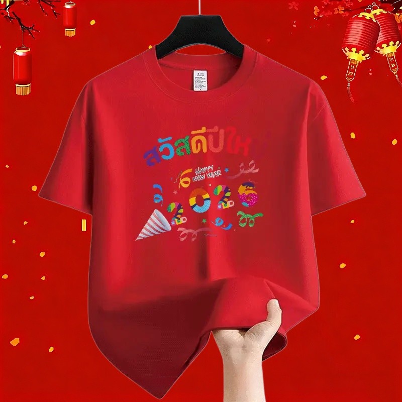 UT shop เสื้อยืด oversize ผ้าCotton 100% เสื้อแฟชั่น 'Happy New Year2'  สบายและนุ่ม แขนสั้น ฤดูร้อน 