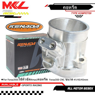 KENADA RACING คอหรีดตั้ง Forza350(ใช้หัวฉีดXmax)คอหรีด  Forz…