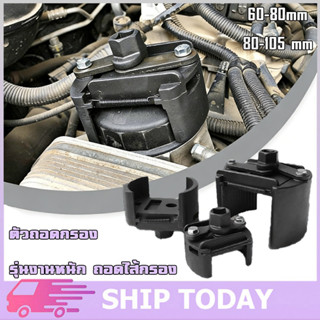 ประแจกรอง, รุ่นหนัก-หน้าที่, ประแจกรองน้ำมัน, ประแจกรองเครื่…