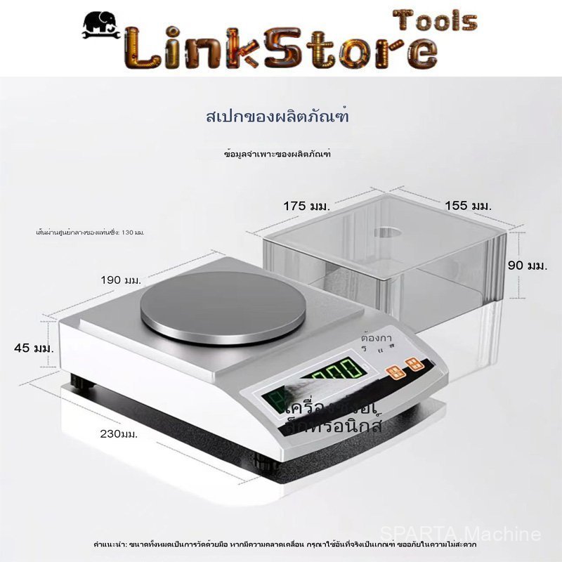 เครื่องชั่งดิจิทัล (ความแม่นยำ 0.01 กรัม)、เครื่องชั่งอิเล็กทรอนิกส์ (ความแม่นยำสูง 0.001 กรัม)、เครื่