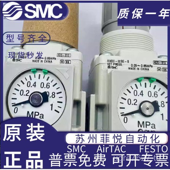 AW20-02BE-B Filter Original AW20-02BE-BAR20-02BE-BSMC วาล์วลดความดันของแท้ WEWW