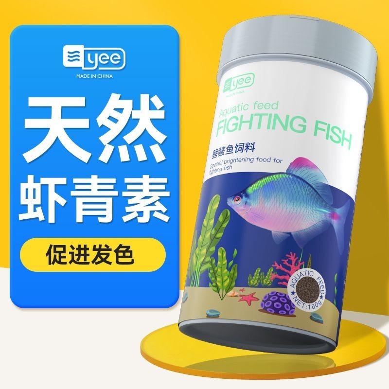 Yee Fish Feed Mullet Fish Special Feed ปลาข้าวสาลี Long Fin Mullet ปลาขนาดเล็กอาหารปลาพื้นเมืองช้า S