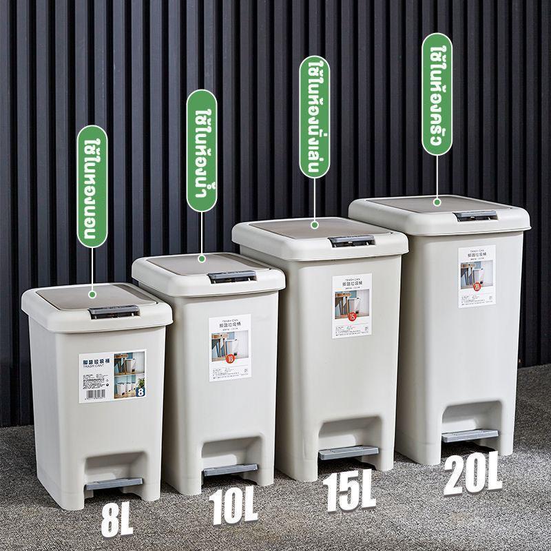 ACK-home ถังขยะ แบบเปิดมือ-เปิดเท้า สะดวกต่อการใช้งาน ถังขยะมินิมอลพลาสติกทรงสี่เหลี่ยม มี 6 ขนาดให้