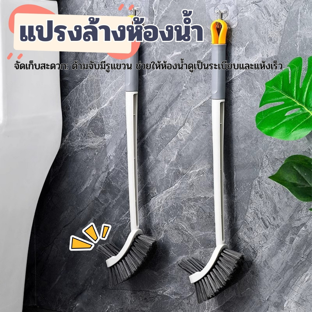 Hithome แปรงขัดห้องน้ำ 2 หัว แปรงล้างห้องน้ำ ด้ามยาว 49 ซม. ขัดซอกขัดร่องได้ดี แปรงขัดส้วม ดีไซน์โค้งมน ขัดลึกถึงคอห่าน