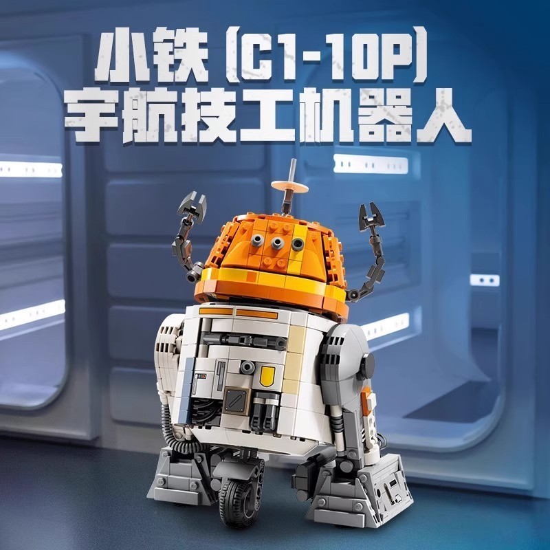 เข้ากันได้กับ Lego 75416 Star Wars Series เหล็กขนาดเล็ก C1-10P นักบินอวกาศหุ่นยนต์จับคู่