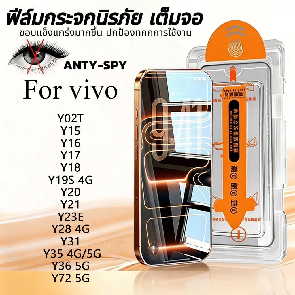 ฟิล์มกระจก เต็มจอ สำหรับ vivo กันมองกันเสือก PVT รุ่น Y02T Y15 Y16 Y17 Y18 Y19S Y20 Y21 Y23E Y28 Y31 Y35 Y36 Y72