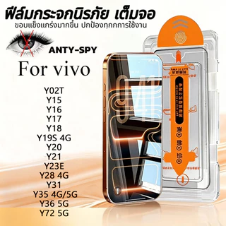 ฟิล์มกระจก เต็มจอ สำหรับ vivo กันมองกันเสือก PVT รุ่น Y02T Y15 Y16 Y17 Y18 Y19S Y20 Y21 Y23E Y28 Y31 Y35 Y36 Y72