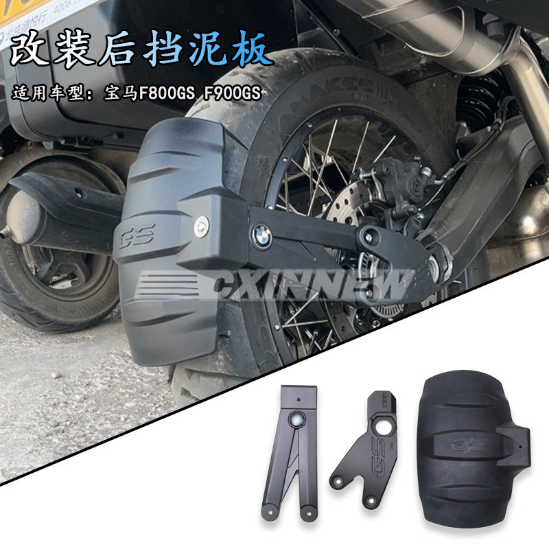 เหมาะสําหรับ BMW 25 F800GS F900GS ADV ดัดแปลงรถจักรยานยนต์ด้านหลัง Water Fender ด้านหลัง Mudguard อุ