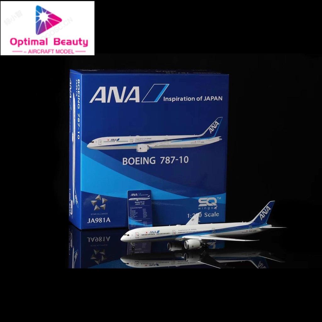 SQ Wings 1: 200 All Nippon Air B787-10 JA981A JA900A คอลเลกชันระดับไฮเอนด์