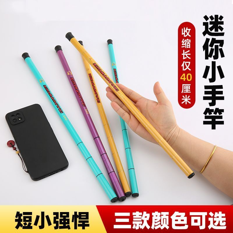 小鱼竿超短迷你手竿超细钓鱼竿溪流竿钓虾竿鱼竿钓小鱼儿童套装20251224Small Fish Rod Ultra-short Mini Hand Rod Ultra-fine Fish Rod St