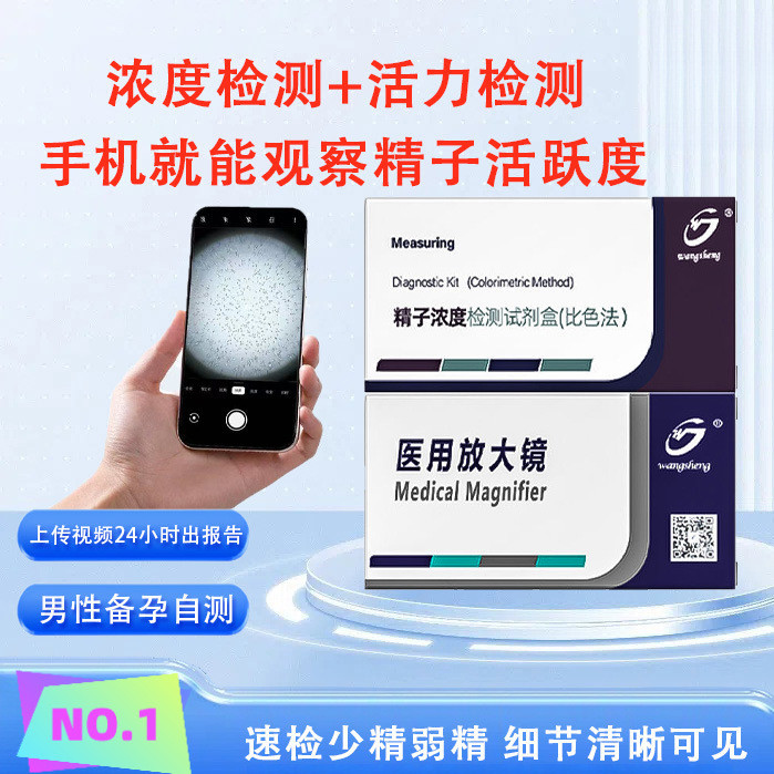 Sperm Vitality Test แว่นขยายทางการแพทย์ Sperm คุณภาพทดสอบกระดาษ Tadpole กล้องจุลทรรศน์ชายตั้งครรภ์