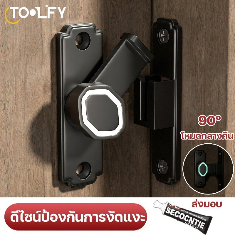 กลอนสับประตู กลอนสับบานเลื่อน สลักกลอน ไม่ต้องเจาะ 90° วัสดุอลูมิเนียมผสม นทานรับน้ำหนักดี สำหรับประตูแบบเลื่อน