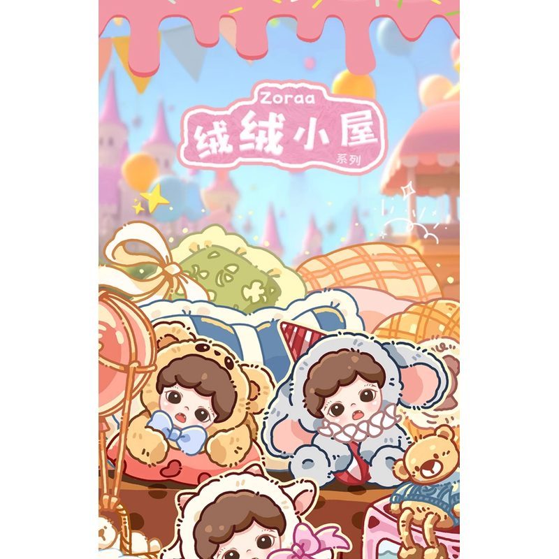 [TNTSPACE] ของแท้ Baby Zora Sister Plush House Vinyl Plush Series Mystery Box Gift