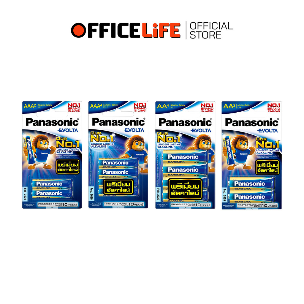 [มี สคบ. ของแท้] Panasonic (พานาโซนิค) EVOLTA Battery ถ่านอัลคาไลน์ อีโวต้า ขนาด AA / AAA ( แพ็ค )