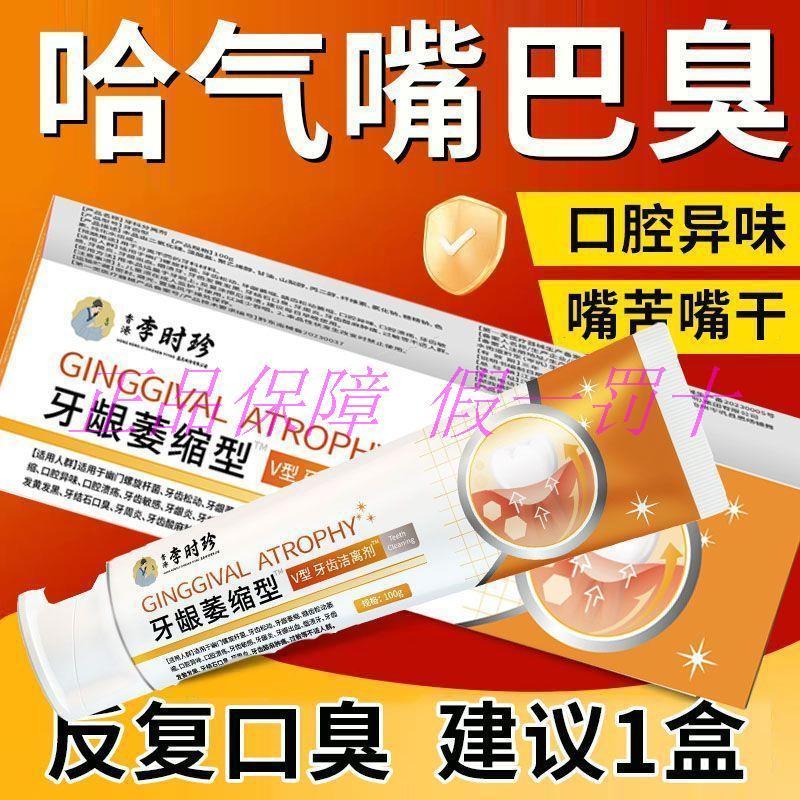 New Product#[Fresh Breath]Long-term Mouth Bitterness and Odor, Oral Odor, Yellow Teeth, Teeth Stains