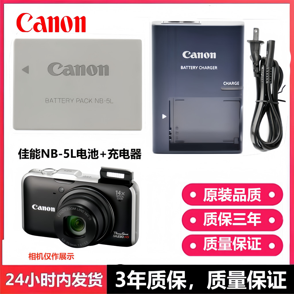 Canon SD700 SD800 SD870 SD880 กล้องดิจิตอล NB-5L แบตเตอรี่เดิม + เครื่องชาร์จ
