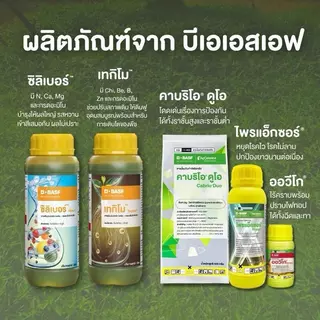 ซิลิเบอร์ ขนาด 1 ลิตร กรดอะมิโนพืช ฮอร์โมนพืชอย่างดี ฉีดแล้ว ใหญ่ก็ได้ หวานก็ดี สีก็โดน เร่งสีสัน เร่งผลใหญ่ เร่งหวาน