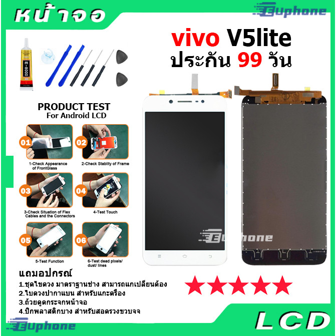 หน้าจอ LCD Display จอ + ทัช vivo V5 lite,V5lite อะไหล่มือถือ จอพร้อมทัชสกรีน วีโว่ V5 lite,V5lite แถ