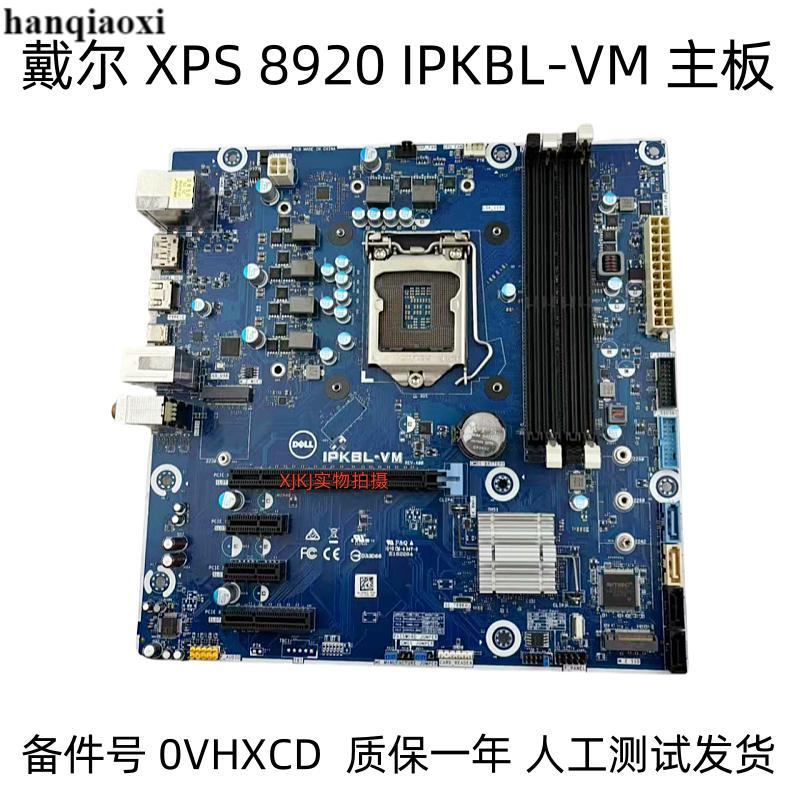 Dell XPS 8920 IPKBL-VM Z270 1151CPU เมนบอร์ด VHXCD 0VHXCD