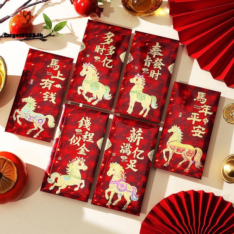 🥳2026🥳[ARG] 6 ชิ้น/เซ็ตซองเงินตรุษจีนปีม้าซองจดหมายสีแดงกระเป๋าสีแดงเทศกาลฤดูใบไม้ผลิซองจดหมาย [TH] - รูปที่ 2
