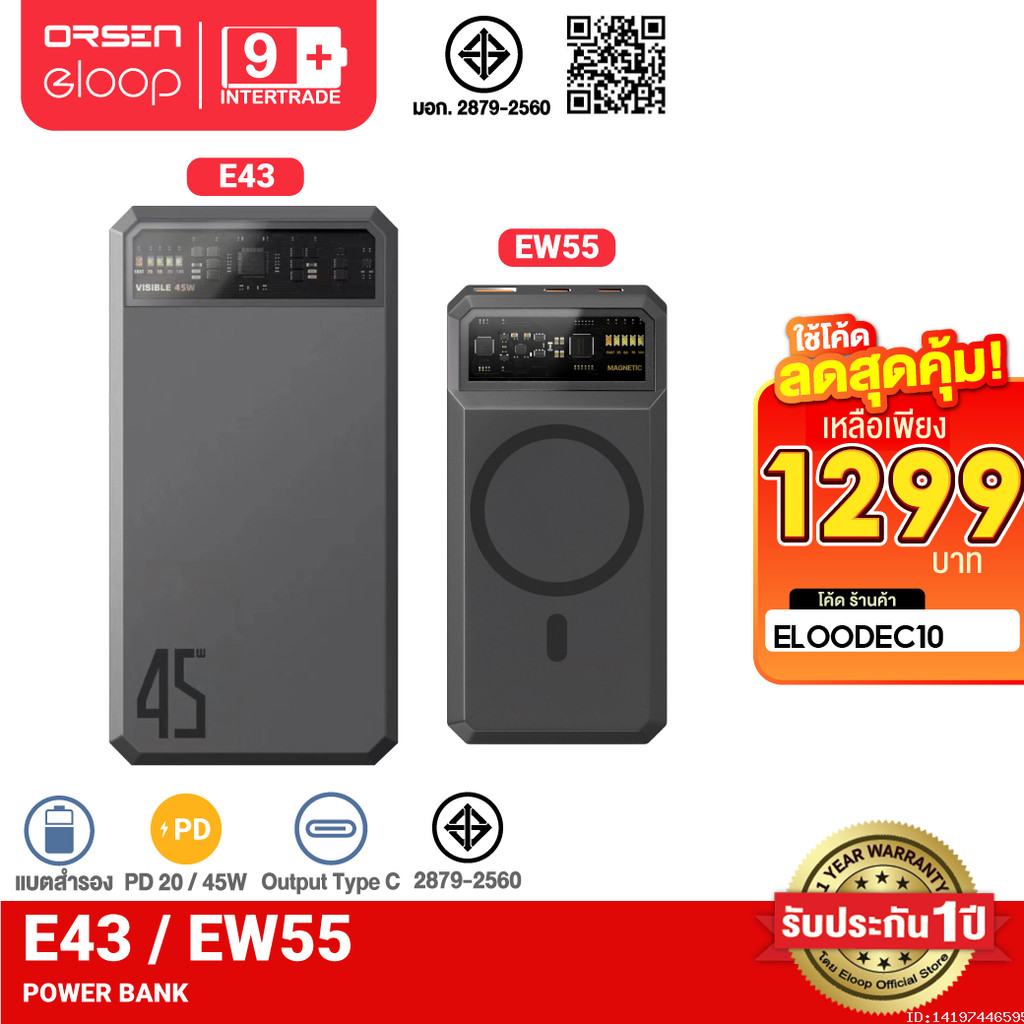 [1299บ.โค้ดคุ้ม] Orsen by Eloop EW55 E43 แบตสำรอง ไร้สาย ชาร์จเร็ว Wireless Charge พาวเวอร์แบงค์ PD 