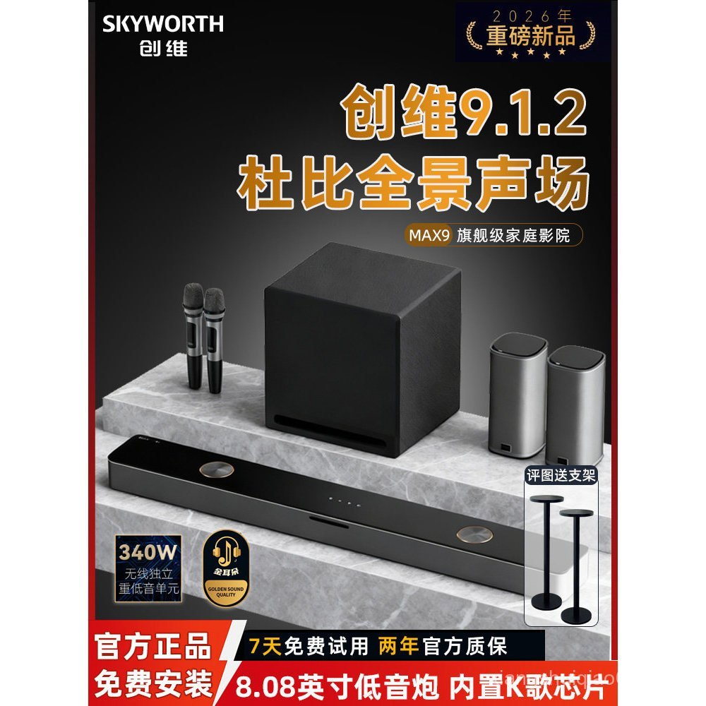 Chuangwei Home Cinema Echo Wall Audio รอบทิศทาง Dolby Panoramic Sound 9.1.2 ทีวีห้องนั่งเล่น Home K 