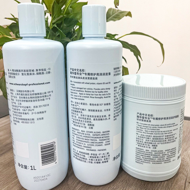 Schwarzkopf Salon Exclusive Repair Shine Shampoo Conditioner 1L Hair Care Hair Mask Silicone Free 12