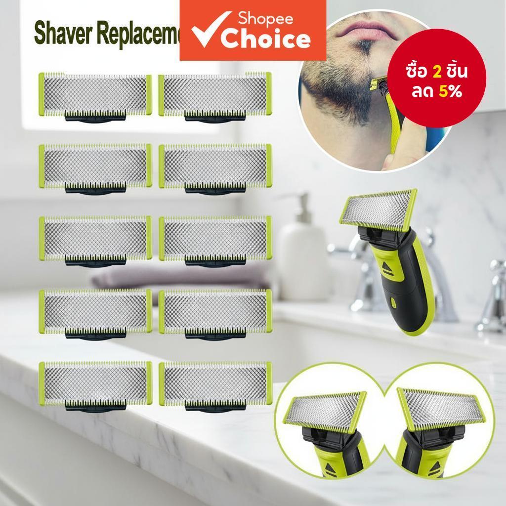 แพ็คใบมีดสํารอง OneBlade สําหรับรุ่น QP210 QP220 QP230 QP2520 QP2530 QP2527 QP2533 QP2630 QP6520