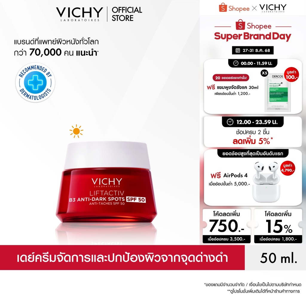 วิชี่ Vichy Liftactiv Specialist B3 Anti-Dark Spots Cream