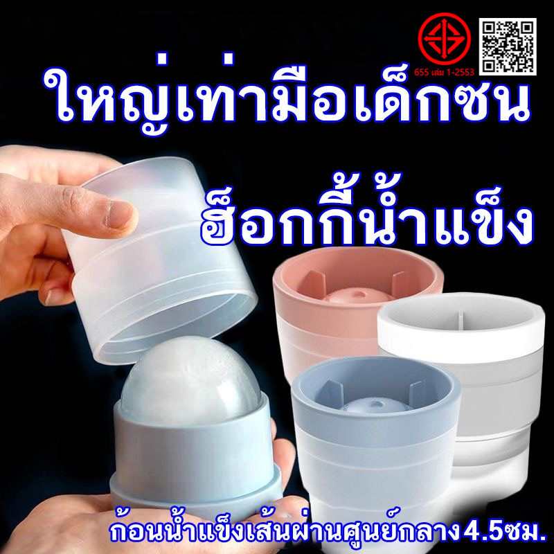YTL แม่พิมพ์ก้อนน้ําแข็ง ทรงกลม ทรงกลม DIY สําหรับทําน้ําแข็งเจลลี่
