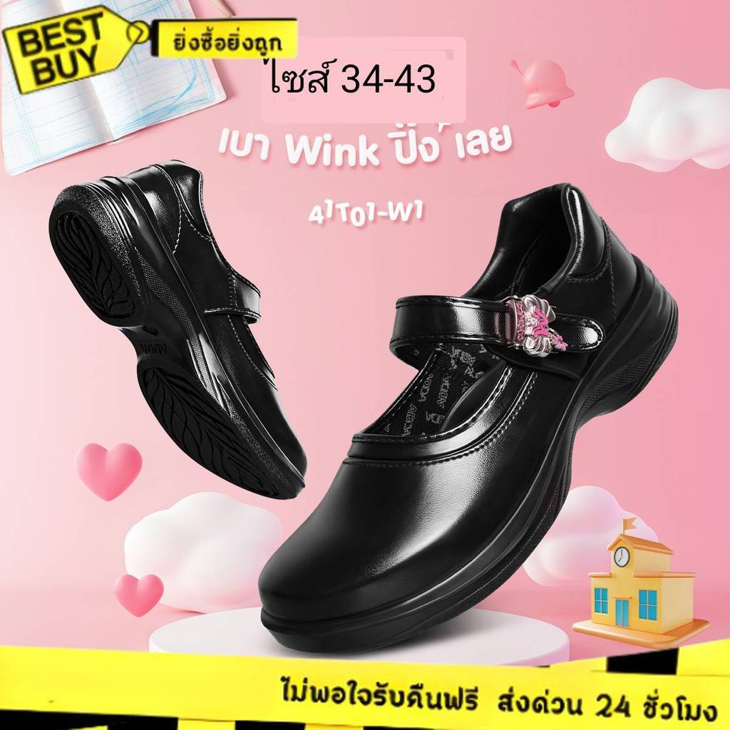 🛵ส่งทันที 2 ชม.🏪💫ADDA รองเท้านักเรียนหญิงหนังดำ  รุ่น 41T01  อะไหล่สุดคิ้วท์  💗🎀 เบา Wink ปิ๊งเลย ไซส์ 34-42