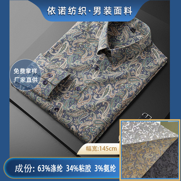 เสื้อเชิ้ตผู้ชาย แขนยาว gq official store เสื้อแขนยาวสลิมฟิต พิมพ์ลายดอกไม้มะม่วงหิมพานต์สำหรับผู้ชา