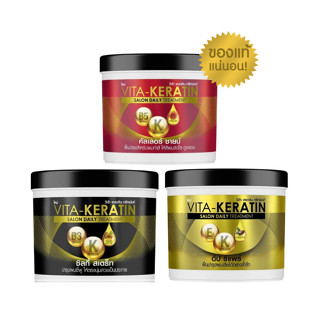 Vita-Keratin Salon Daily Treatment วีต้า เคราติน ซาลอน เดลี่…