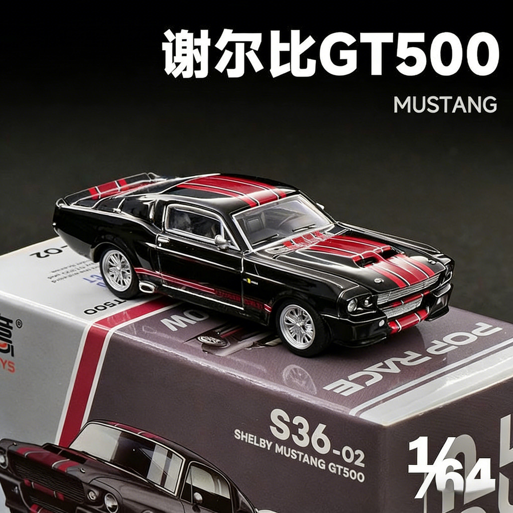 Xcartoys&POPRACE 1/64 Shelby GT500 โมเดลรถ รถของเล่น สําหรับเด็กผู้ชาย ของขวัญวันเกิด ของเล่นเด็ก รถสะสม#peetyeee