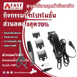 (รุ่นใหม่ล่าสุด)ปัตตาเลี่ยนตัดผม# ตัดผม#Hk-900