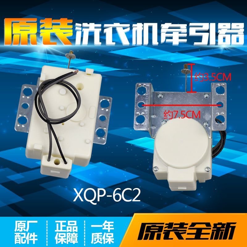 ชุดดึงและระบายน้ำ TCL/Whirlpool/Samsung XPQ-6C2