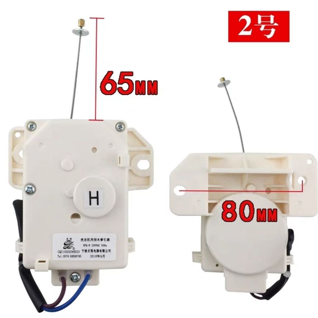 ชุดดึงระบายน้ำ Xinle/TCL XPQ-6A YuHua ของแท้