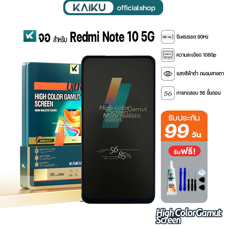 KAIKU หน้าจอ สำหรับ Redmi Note 10 5G 90Hz/1080p LCD Screen Touch เรดมี่Note10(5G) รีเฟรชเรทสูง รับประกัน99วัน