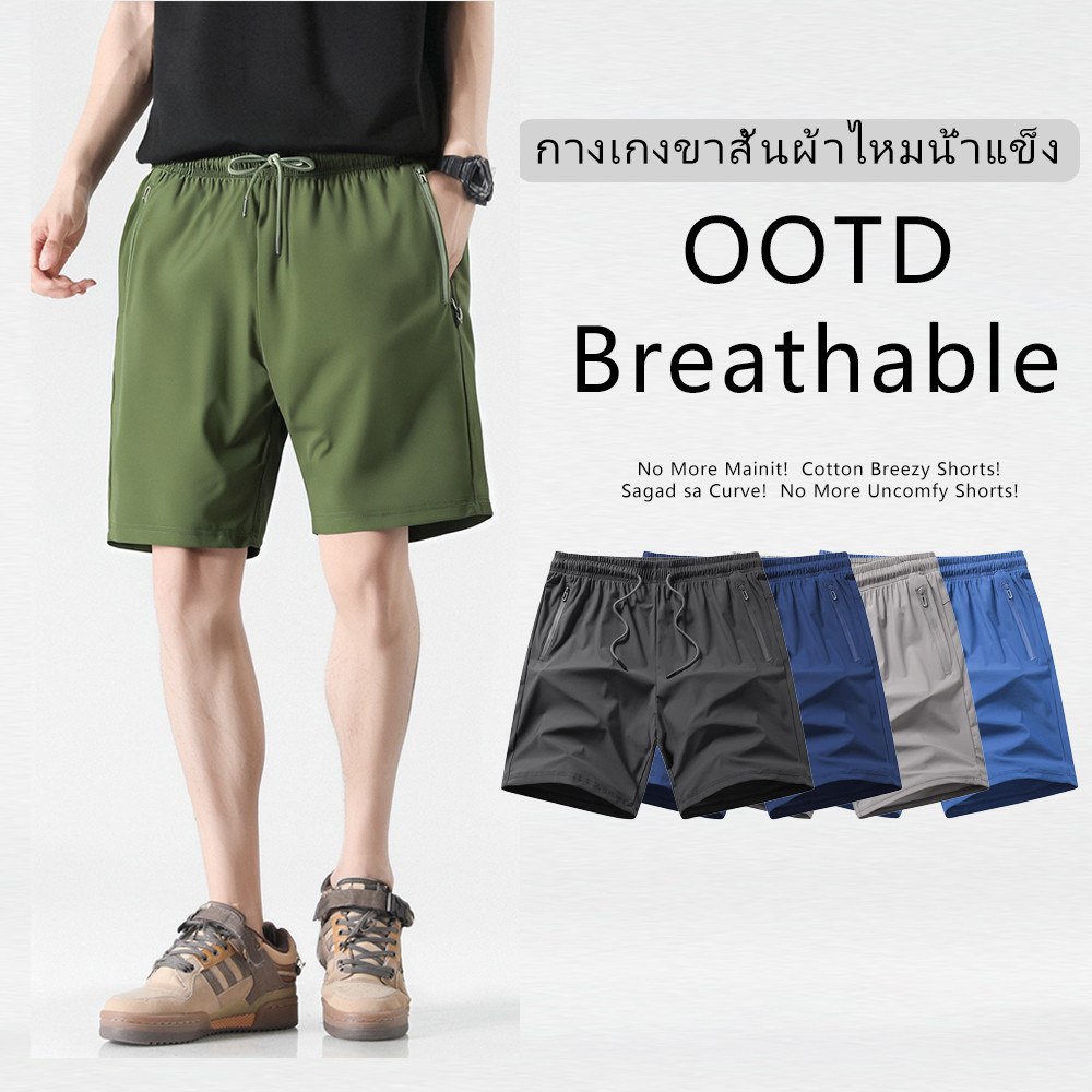 URBAN PIPE กางเกงขาสั้น ผ้าเย็นแห้งไวกว่า ใส่สบายจัดกางเกงขาสั้นผู้ชาย Fashion Everyday Sports Short