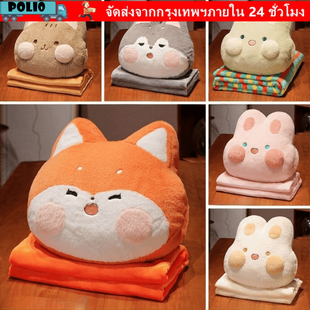 โปลี โยนหมอนผ้าห่มหนามือแทรกประเภทการ์ตูนสัตว์หมอนน่ารัก2-ใน-1นุ่มสบาย งีบหลับ หมอนพนักงานออฟฟิศของขวัญ