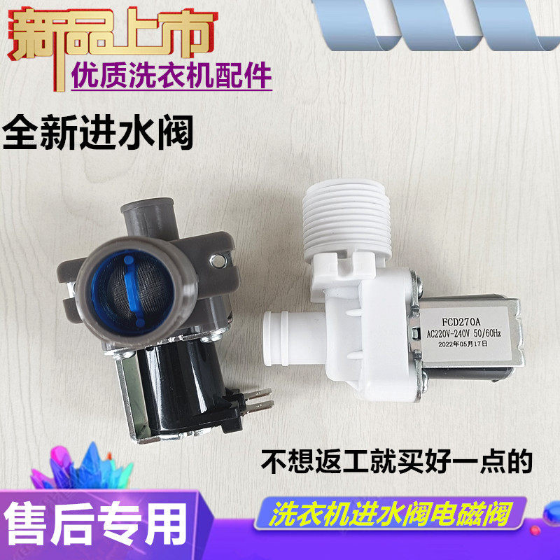 เหมาะสําหรับ MB55-3006G V3006G เครื่องซักผ้า MB60-3006 น้ํา Inlet วาล์ว Solenoid วาล์วฉีดน้ําอุปกรณ์