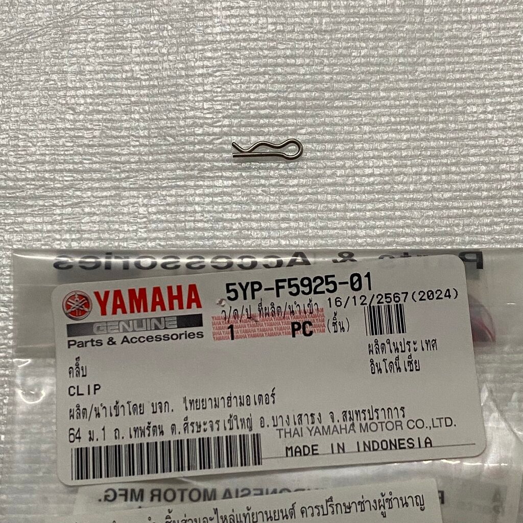 คลิ๊บ ที่คาลิปเปอร์เบรคหน้า SPARK135 , FINN อะไหล่แท้ YAMAHA 5YP-F5925-01